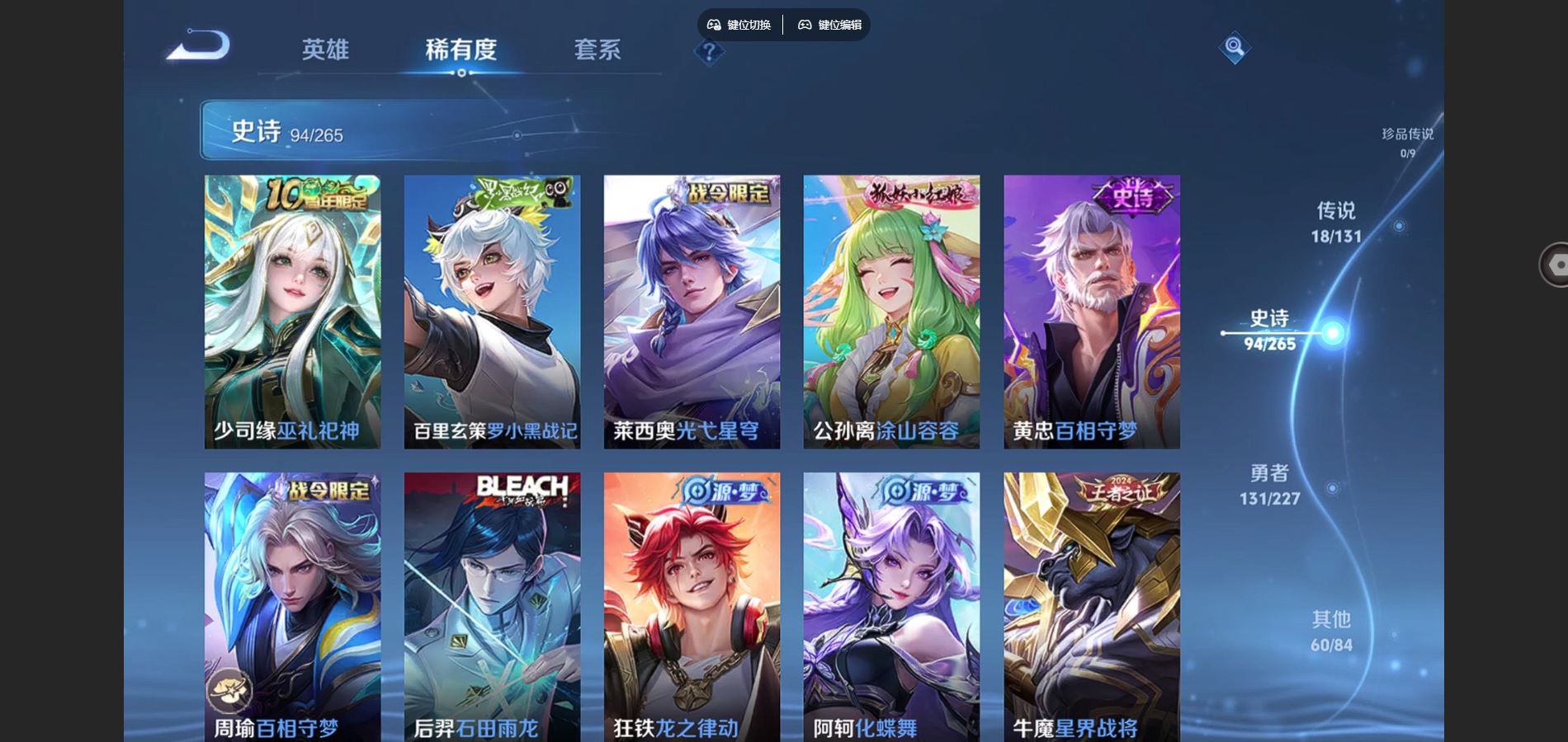 WZCMW424578王者荣耀账号详情图8