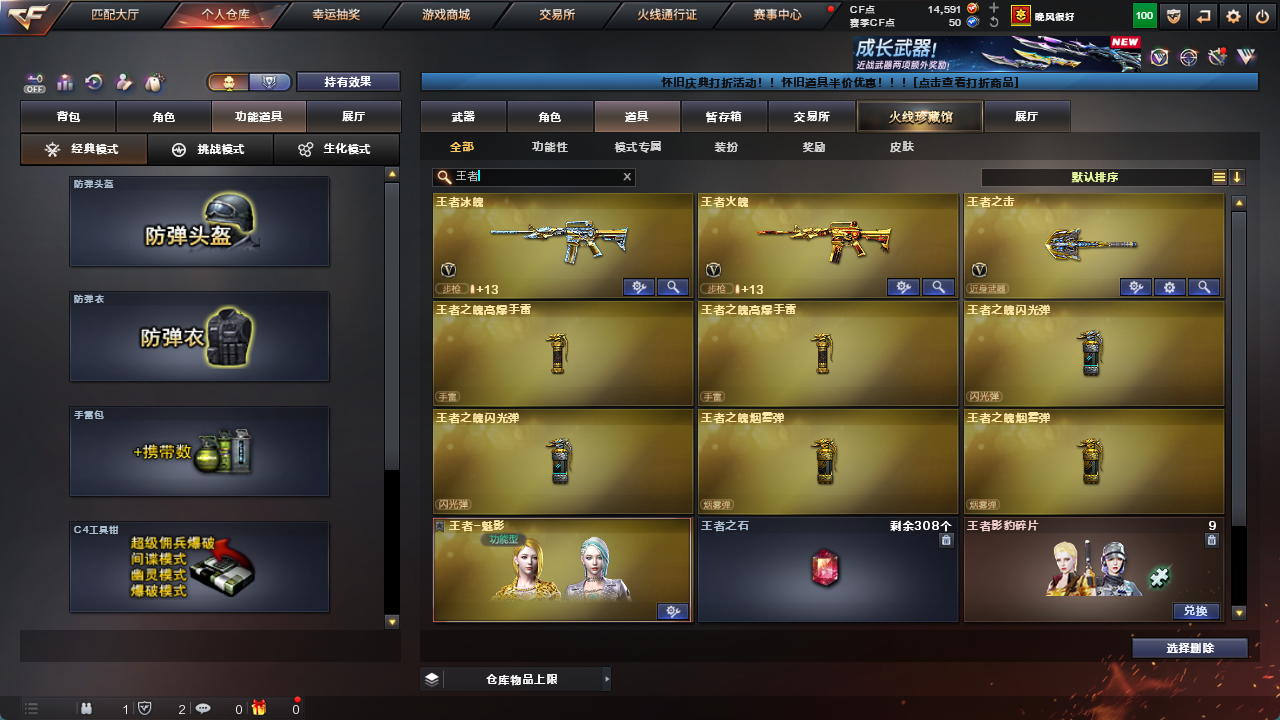 CFFFWY45194穿越火线账号详情图20