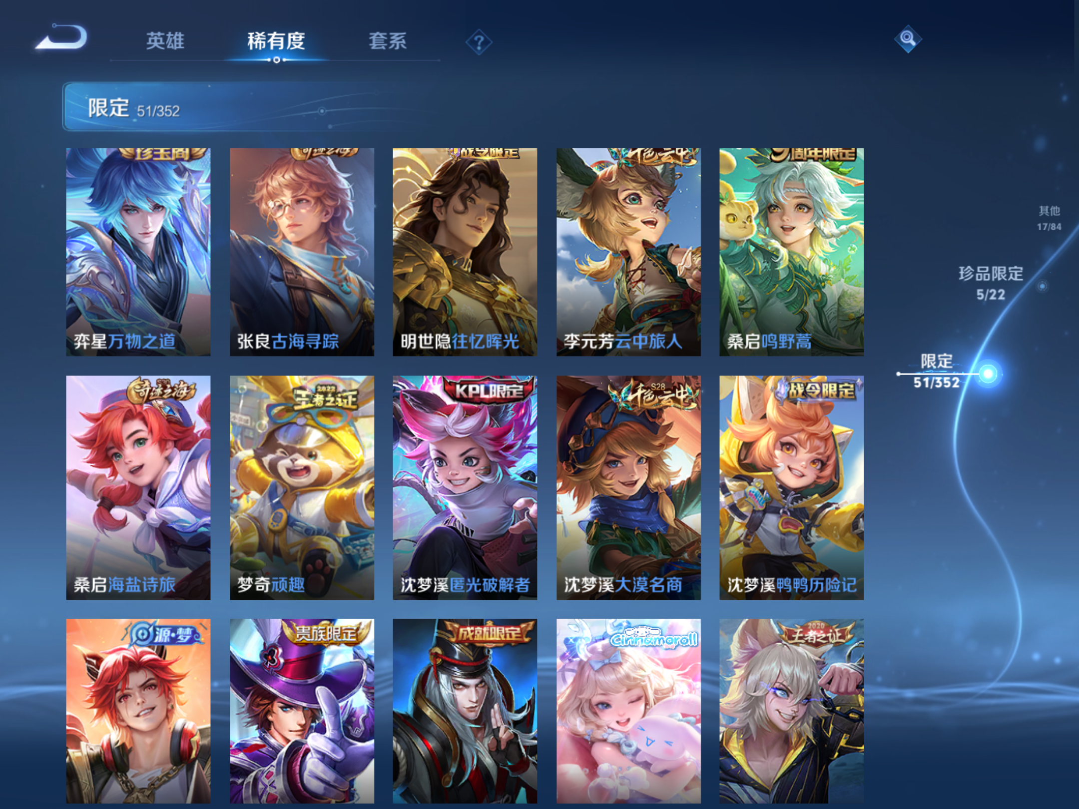 WZCMW424567王者荣耀账号详情图11