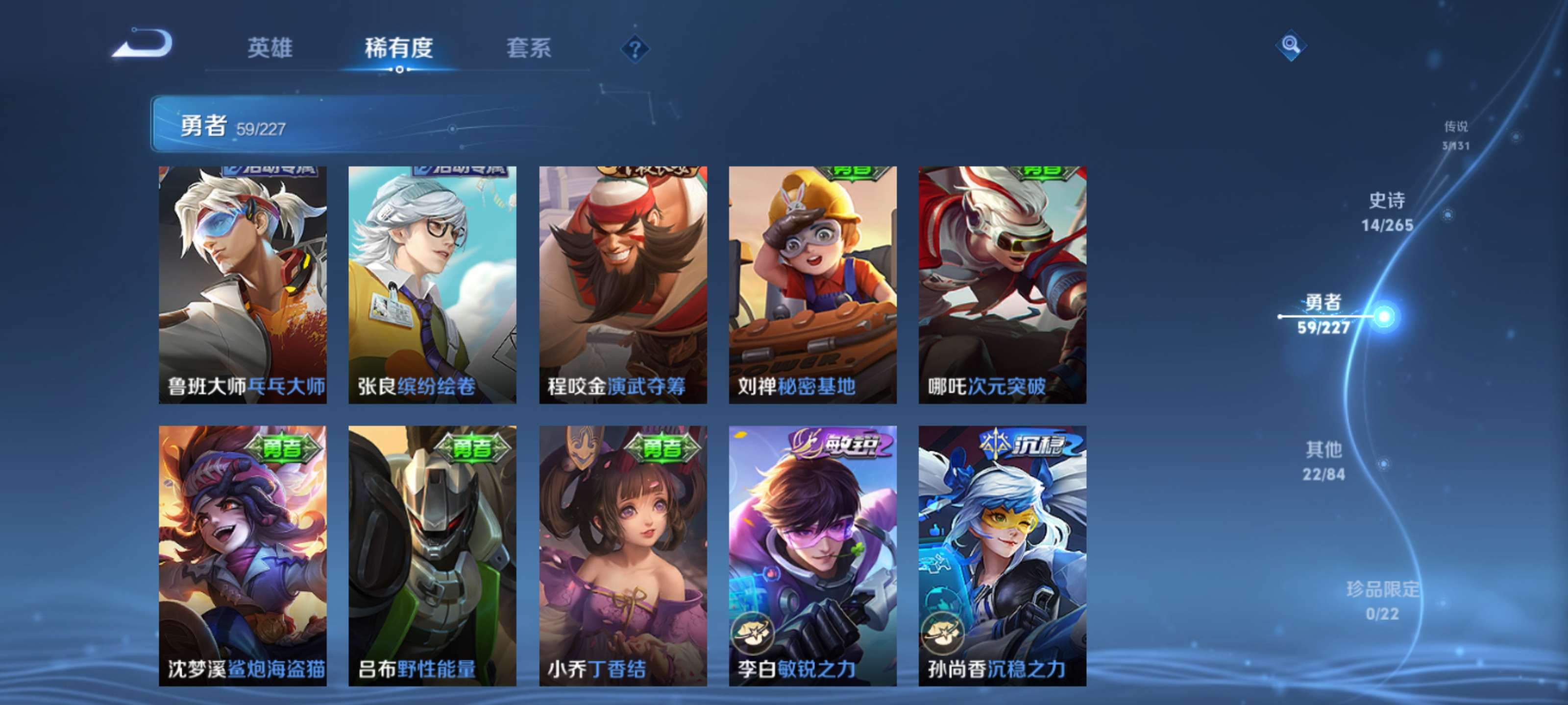 WZZM3432417王者荣耀账号详情图11 WZZM3432417王者荣耀账号详情图11