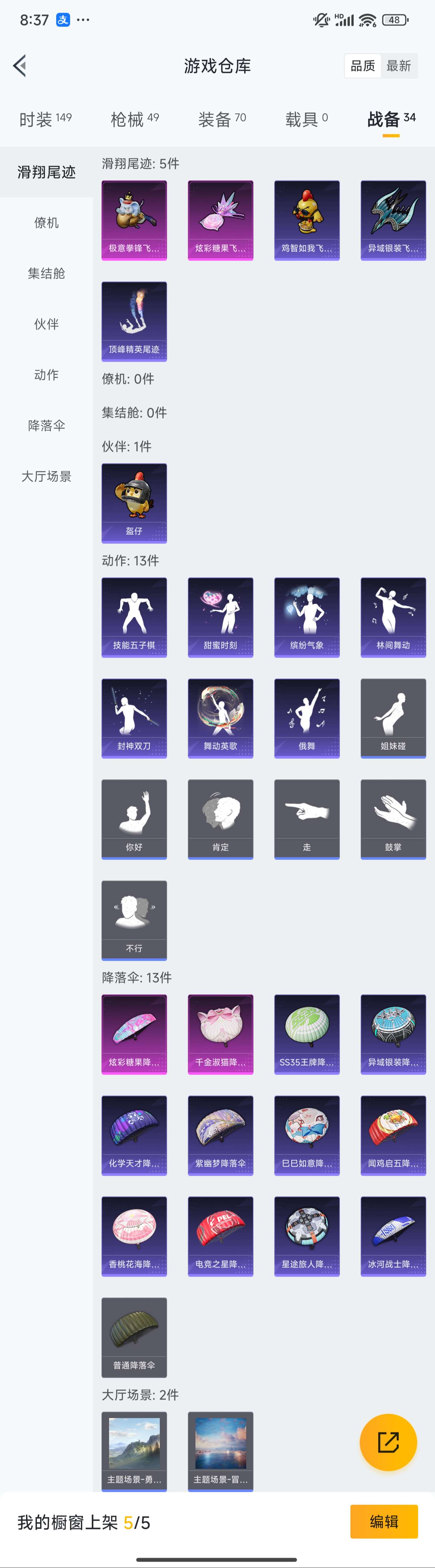 HPZM3430136和平精英账号详情图10 HPZM3430136和平精英账号详情图10