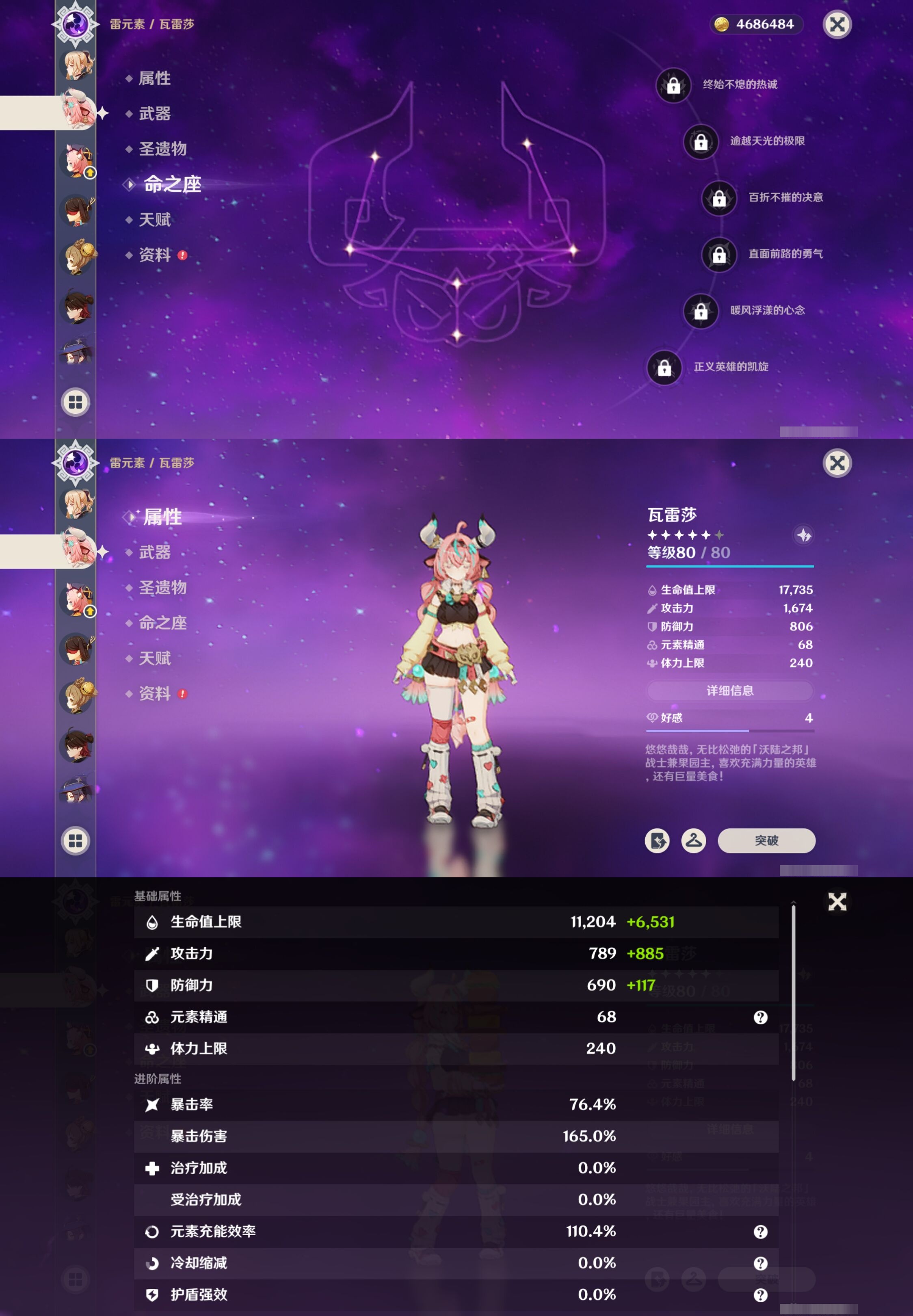 YSMK316780原神账号详情图30