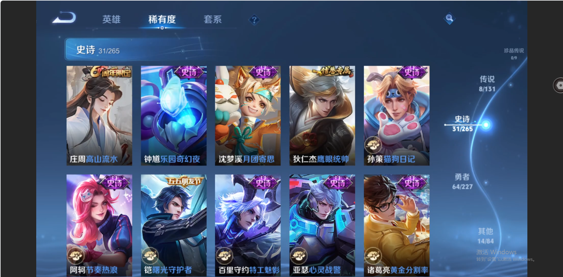 WZZM3432448王者荣耀账号详情图6 WZZM3432448王者荣耀账号详情图6