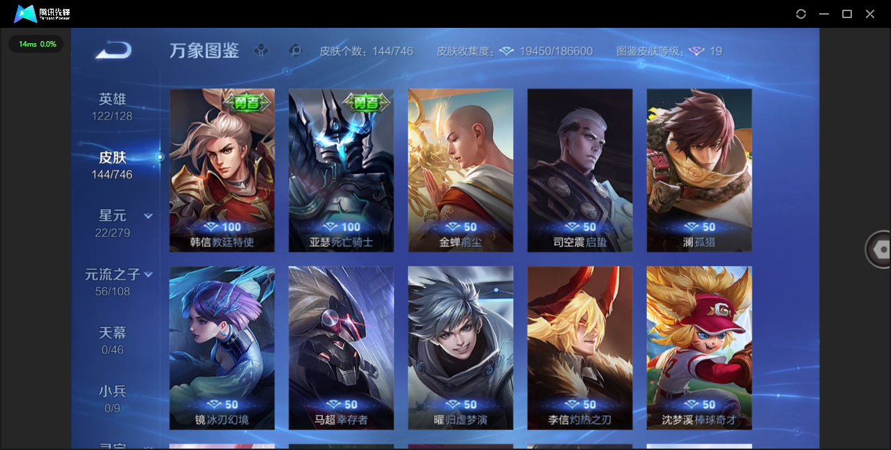 WZQM3421569王者荣耀账号详情图19 WZQM3421569王者荣耀账号详情图19