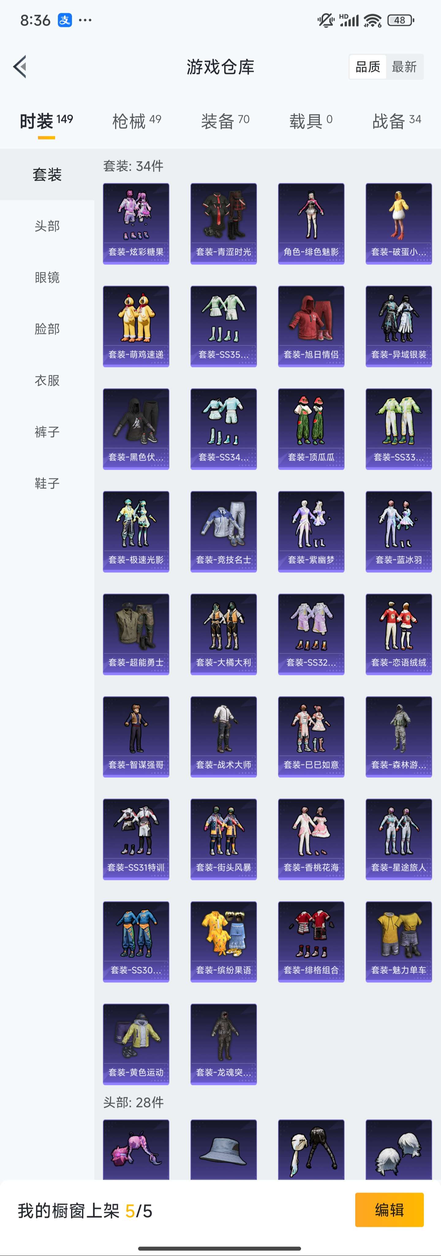 HPZM3430136和平精英账号详情图7 HPZM3430136和平精英账号详情图7