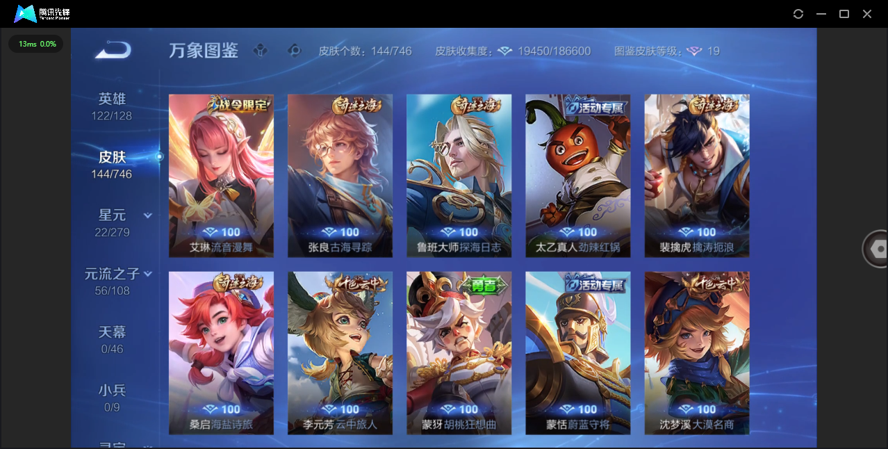 WZQM3421569王者荣耀账号详情图15 WZQM3421569王者荣耀账号详情图15