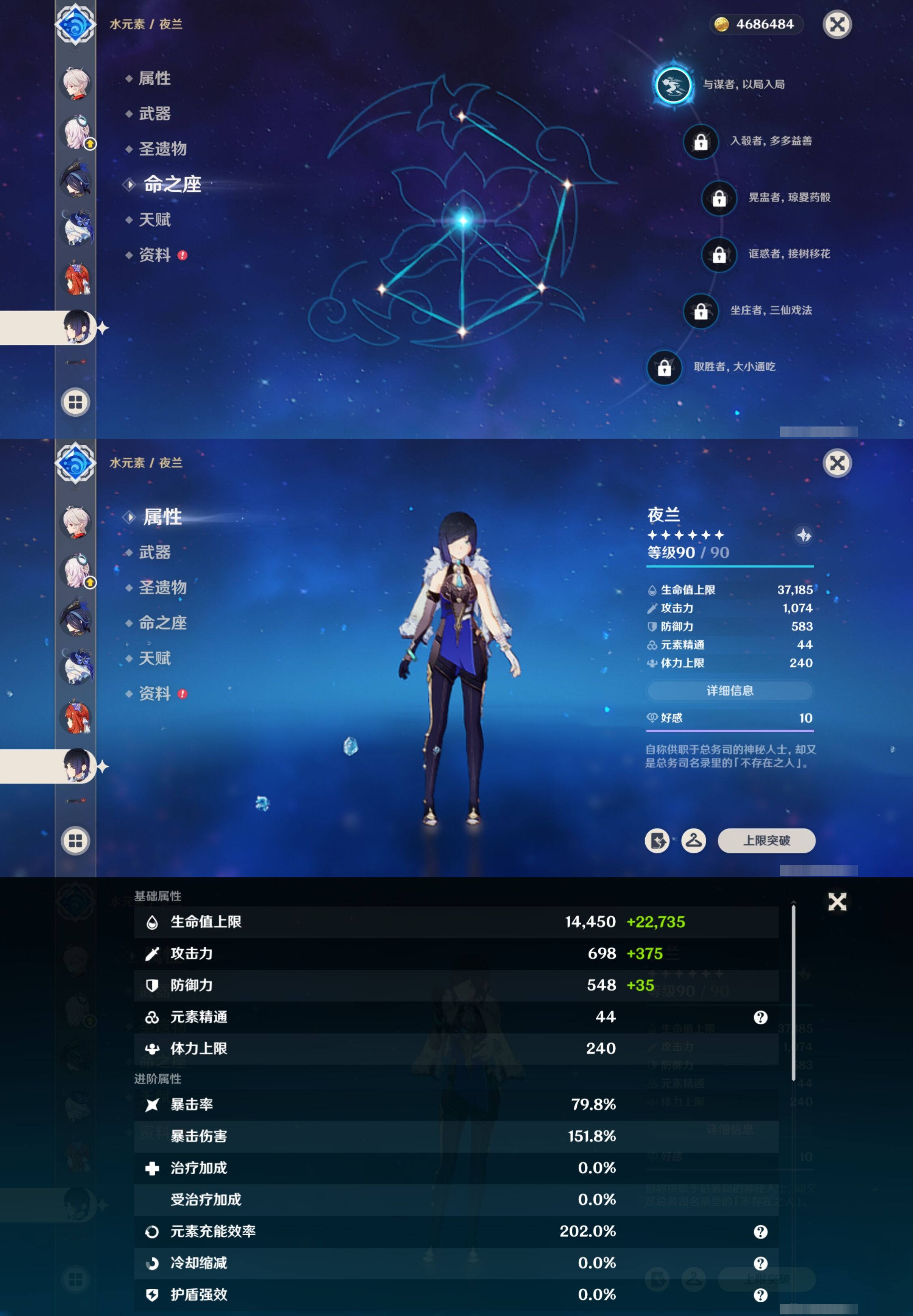 YSMK316780原神账号详情图20