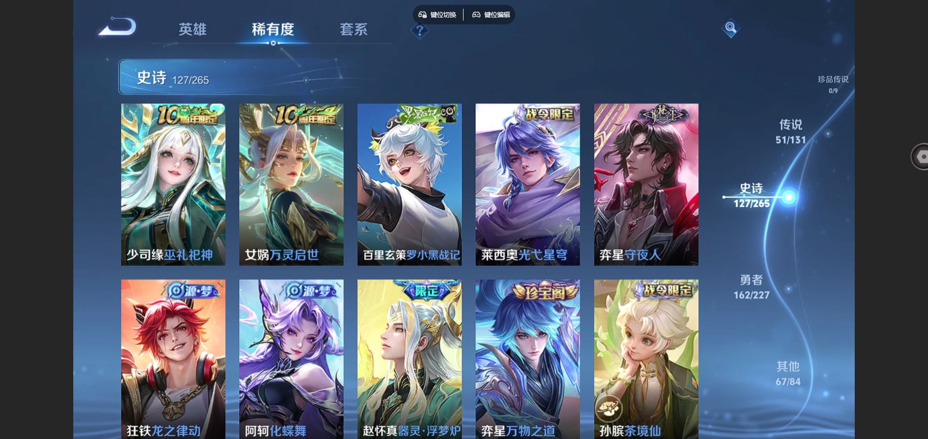 WZCMW424574王者荣耀账号详情图9