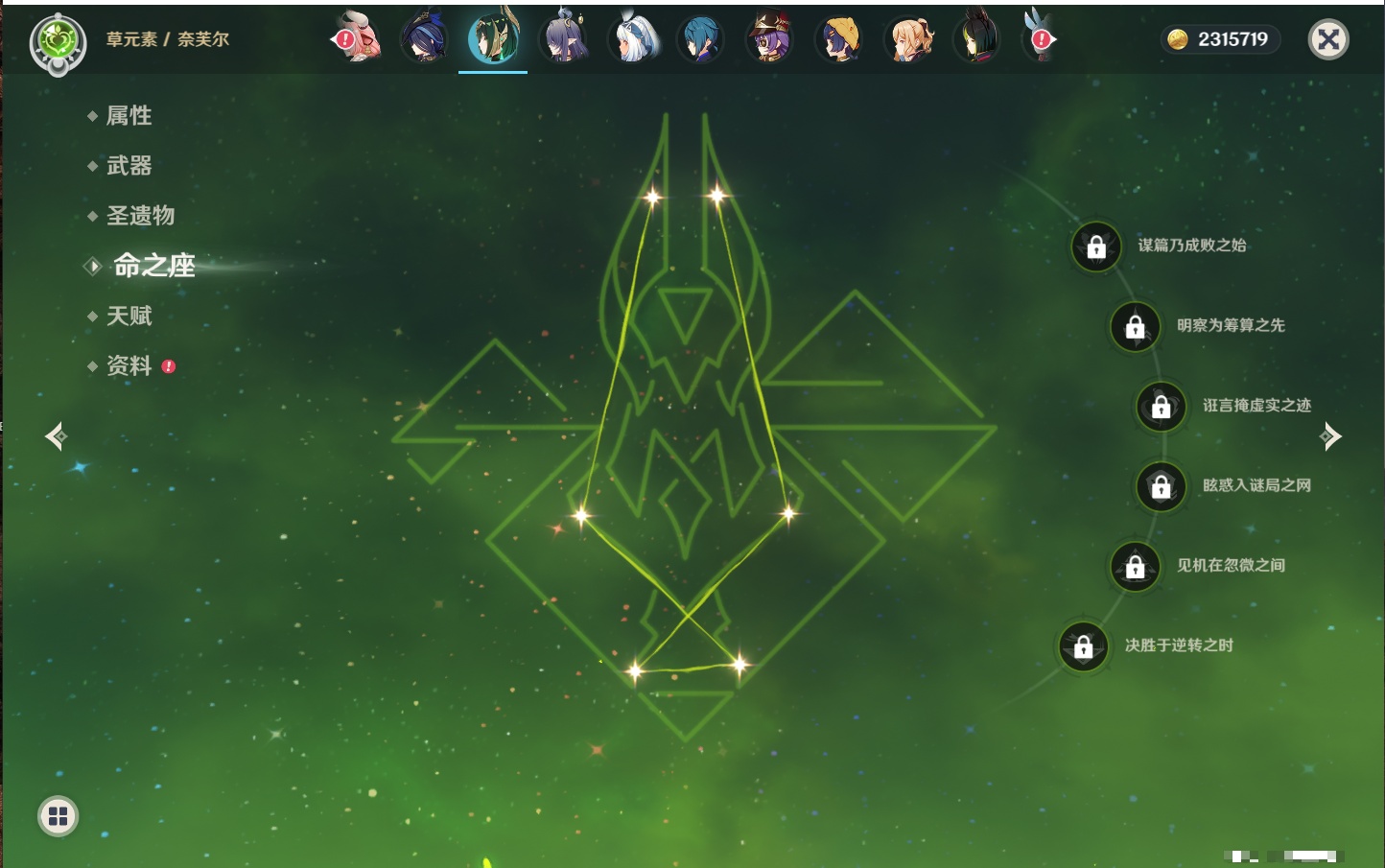 YSMK316088原神账号详情图60 YSMK316088原神账号详情图60