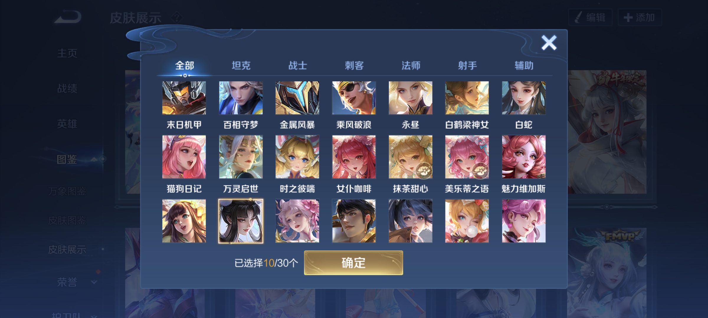 WZCMW3446202王者荣耀账号详情图6