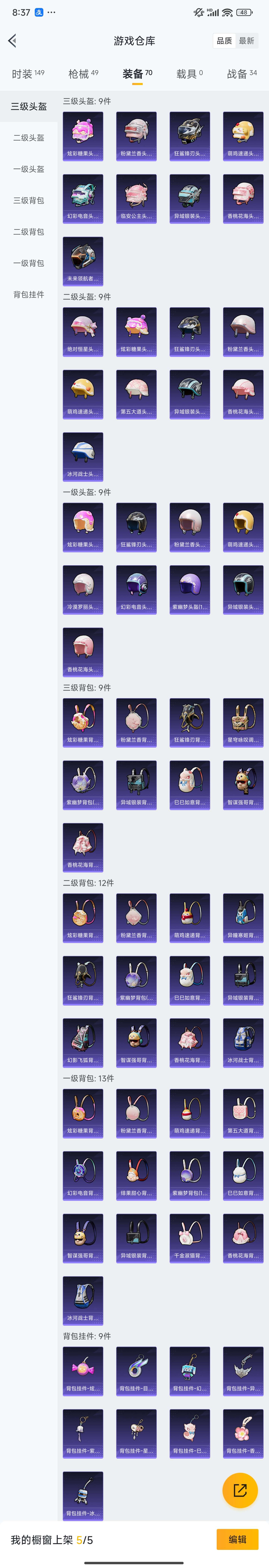 HPZM3430136和平精英账号详情图9 HPZM3430136和平精英账号详情图9