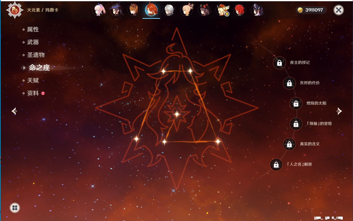 YSMK316089原神账号详情图47 YSMK316089原神账号详情图47