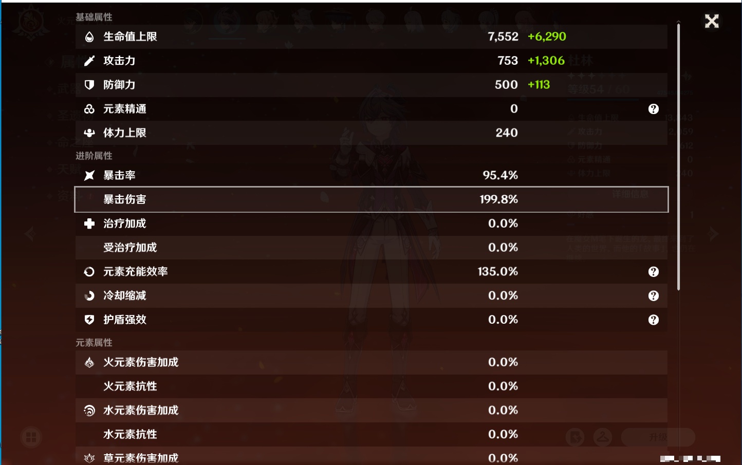 YSMK316089原神账号详情图38 YSMK316089原神账号详情图38