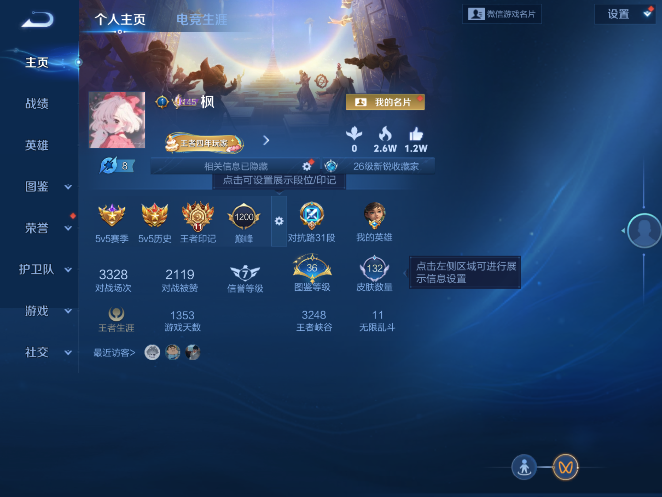 WZCMW424567王者荣耀账号详情图2