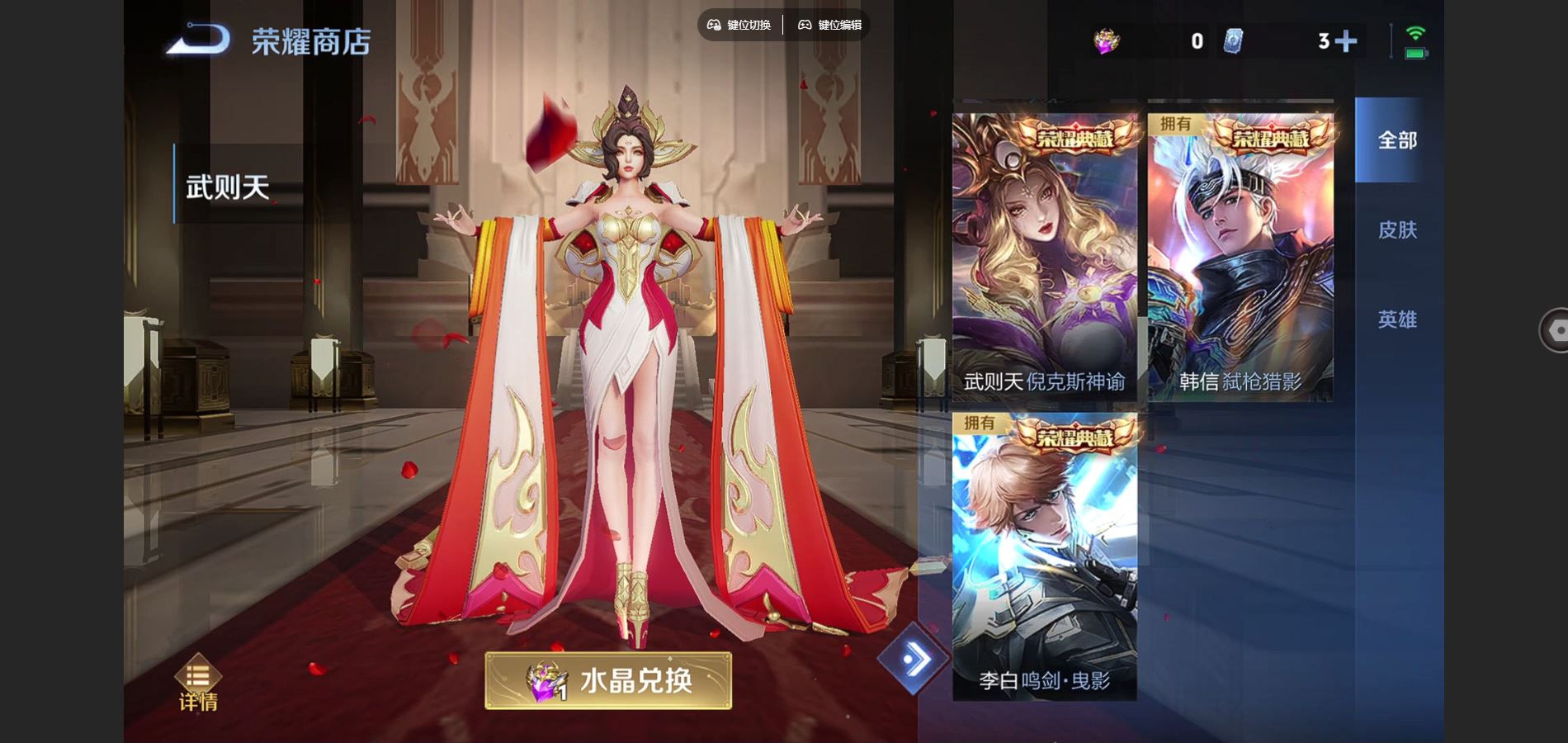 WZCMW424569王者荣耀账号详情图14