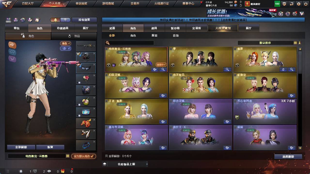 CFFFWY45194穿越火线账号详情图14