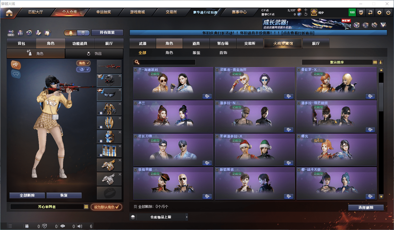 CFCMW373962穿越火线账号详情图12 CFCMW373962穿越火线账号详情图12