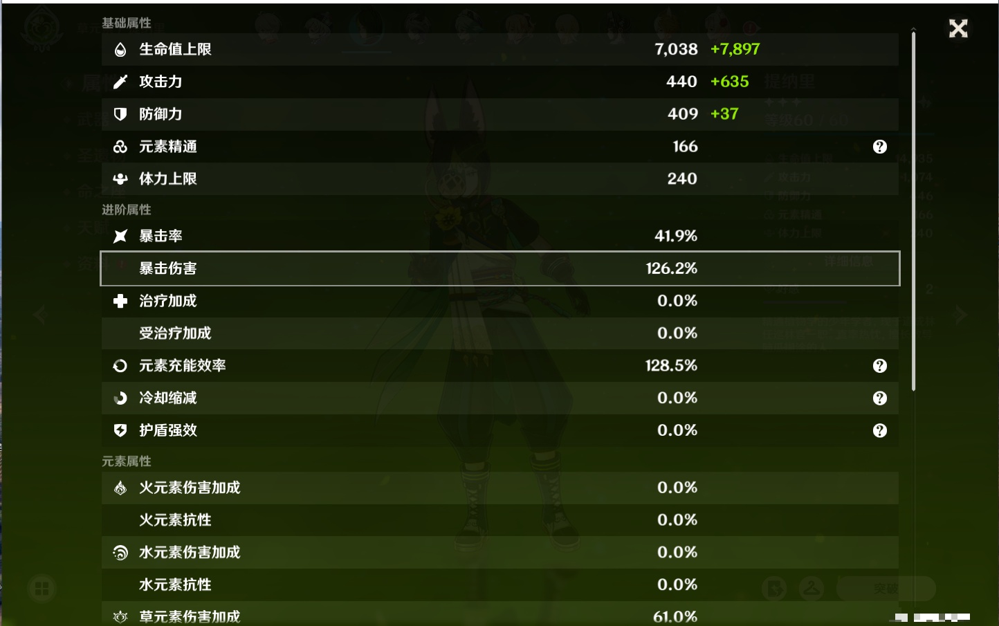 YSMK316086原神账号详情图22 YSMK316086原神账号详情图22