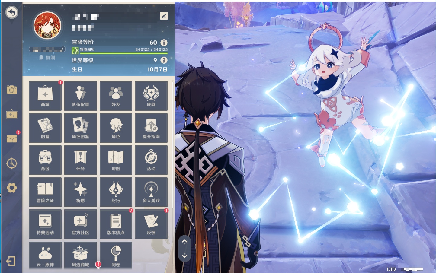 YSMK316089原神账号详情图90 YSMK316089原神账号详情图90