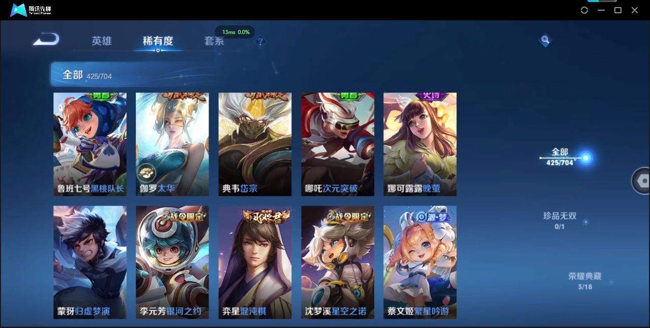 WZQM3421448王者荣耀账号详情图27 WZQM3421448王者荣耀账号详情图27