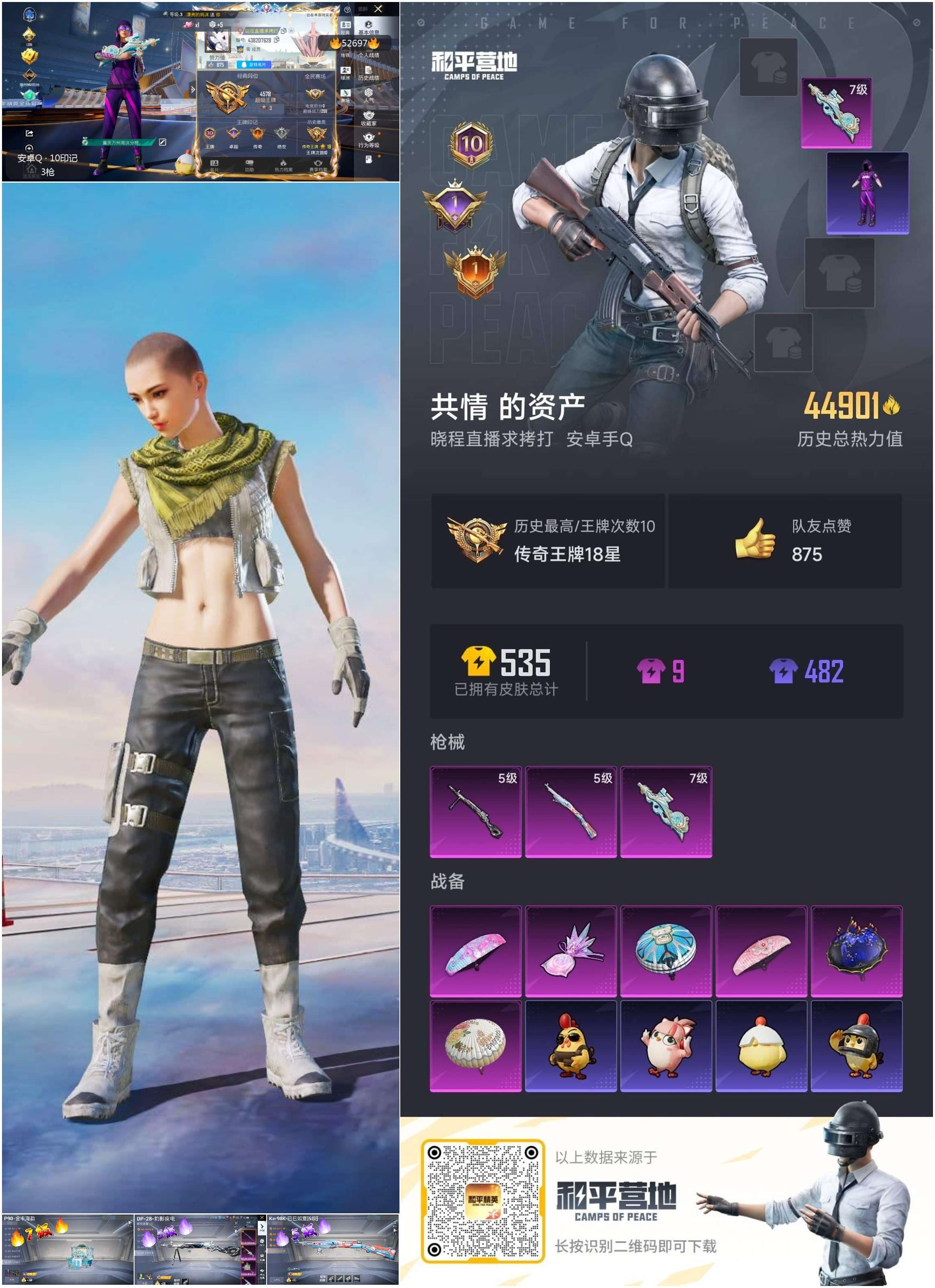 HPSJ3430454和平精英账号详情图2 HPSJ3430454和平精英账号详情图2