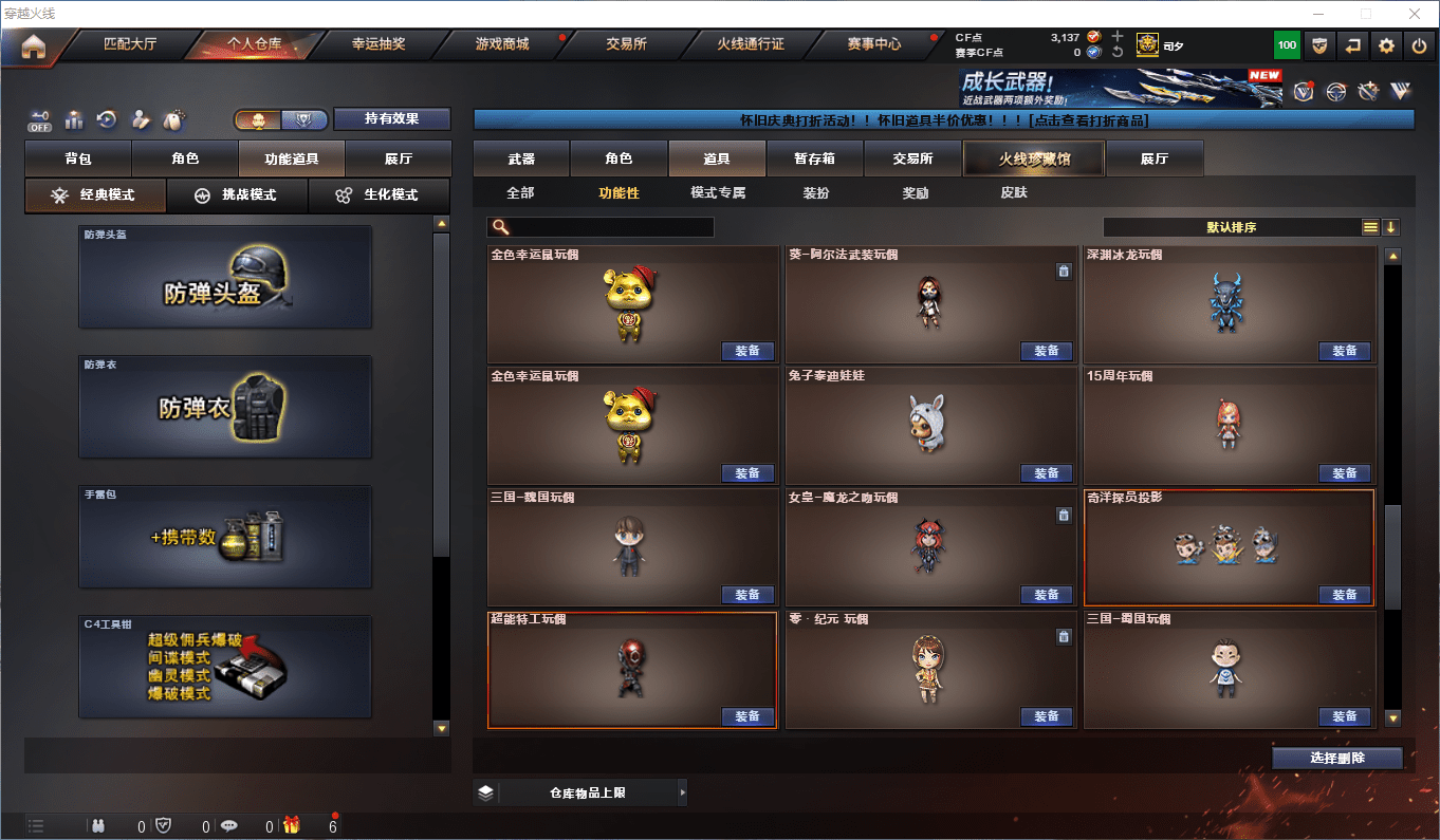 CFCMW373962穿越火线账号详情图24 CFCMW373962穿越火线账号详情图24