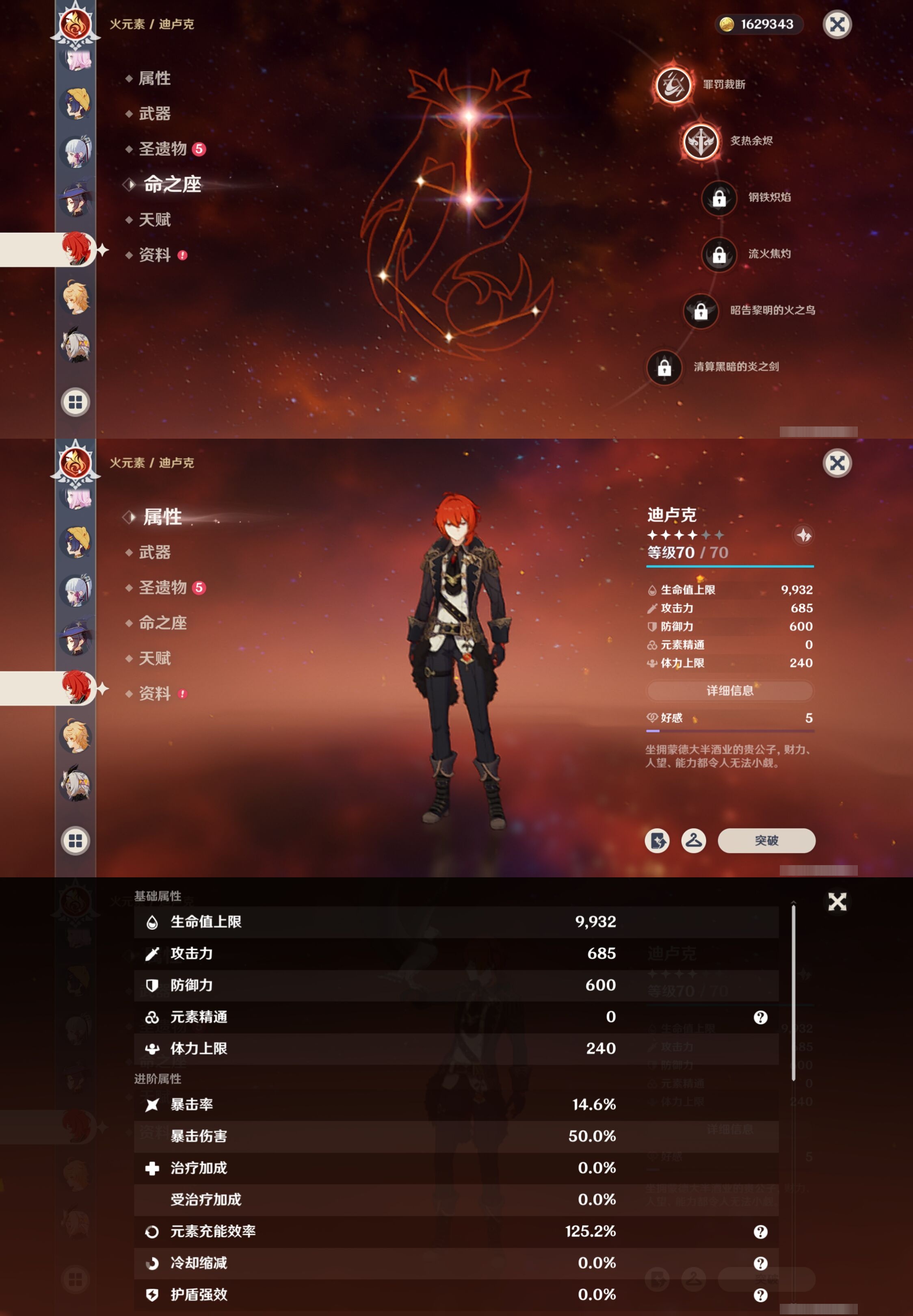 YSMK316782原神账号详情图26