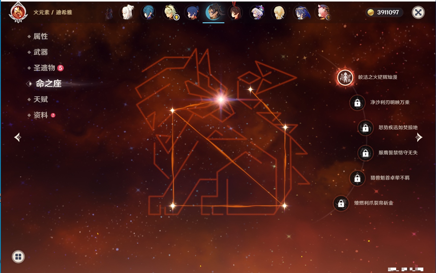 YSMK316089原神账号详情图71 YSMK316089原神账号详情图71