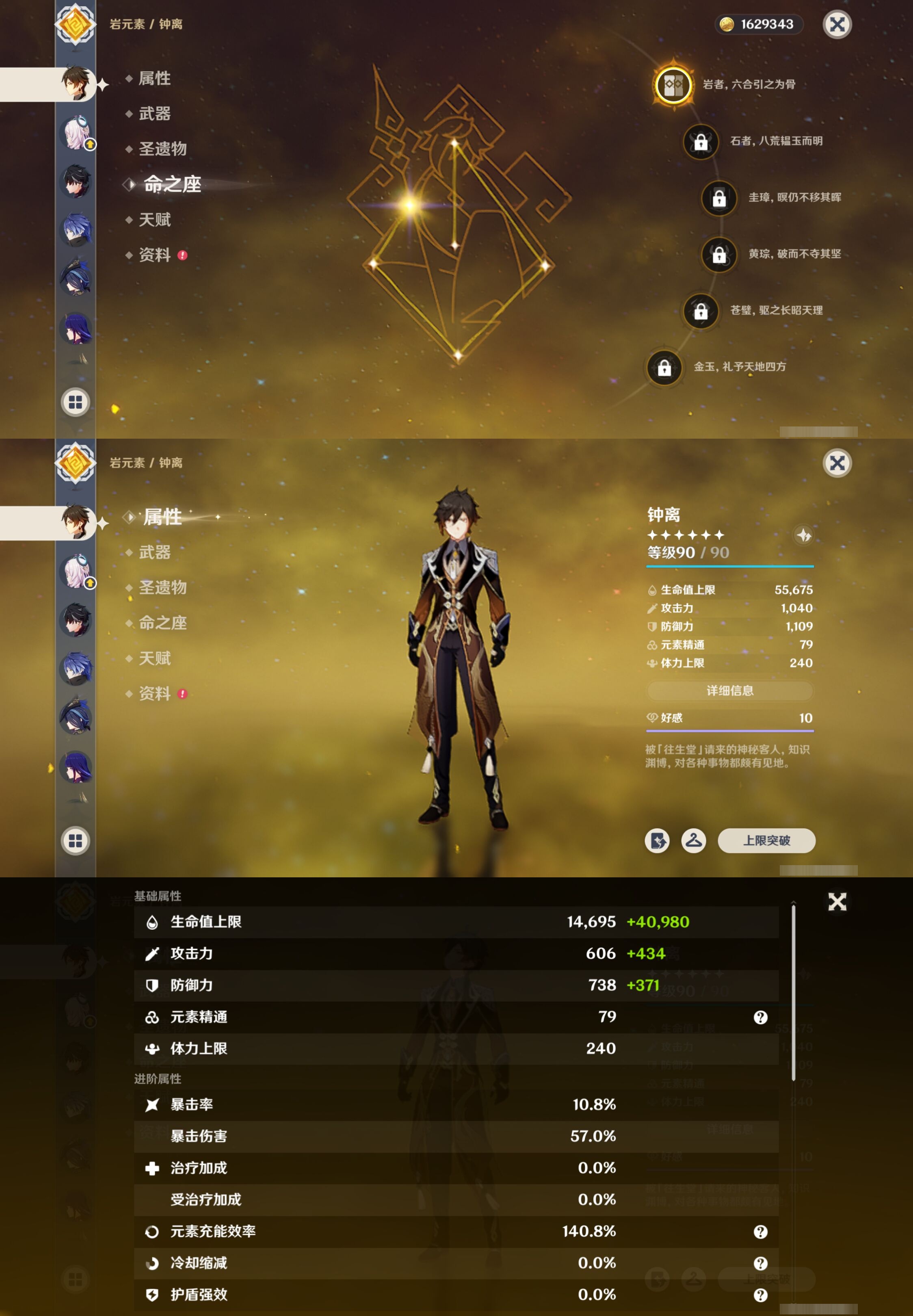 YSMK316782原神账号详情图14