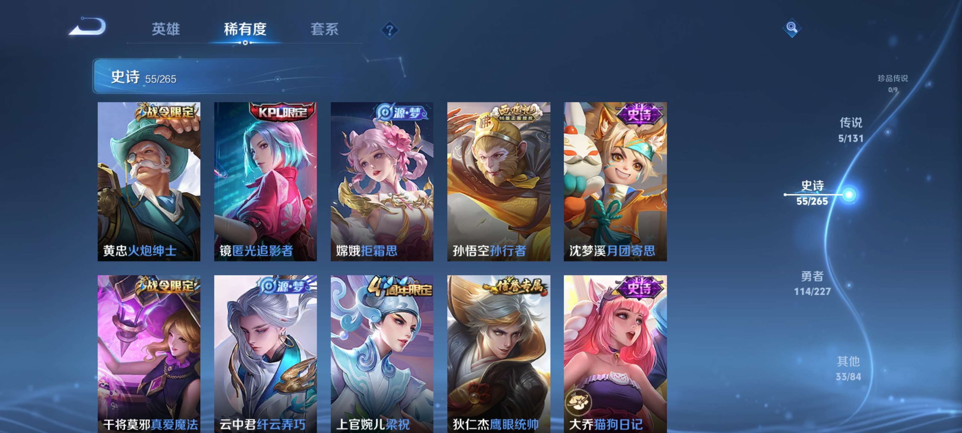 WZZM3432423王者荣耀账号详情图8 WZZM3432423王者荣耀账号详情图8