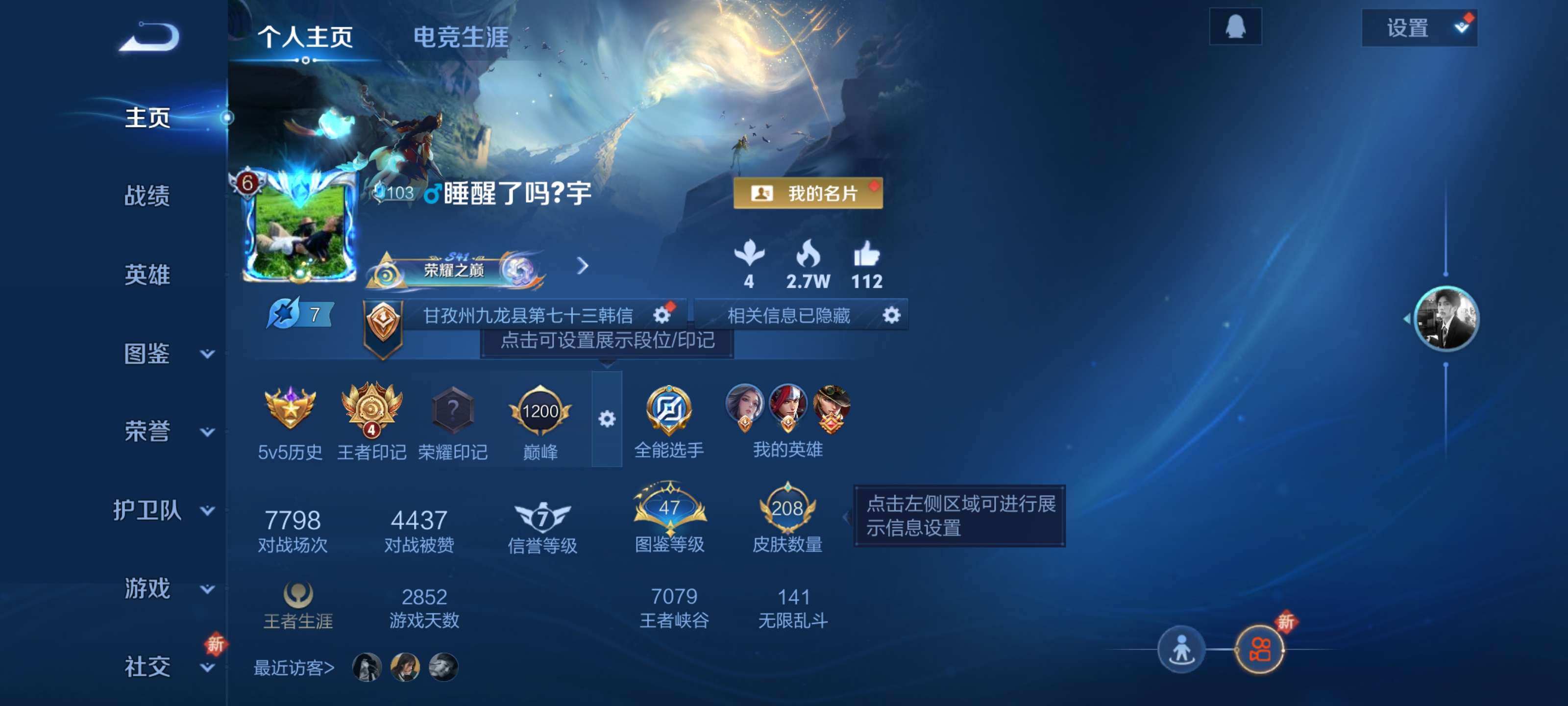 王者荣耀账号安卓QQ【208皮肤 弑枪猎影 5传说】安卓QQ/V6/无双王者/208皮肤/123英雄/1典藏/5传说/5