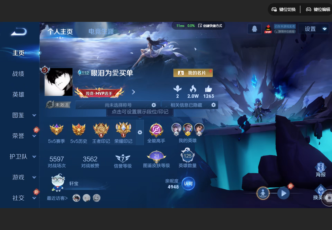 王者荣耀账号苹果QQ【金标狄仁杰 李逍遥 苍雷引 7传说 百星印记】苹果QQ/V6/至圣王者/169皮肤/123英雄/7