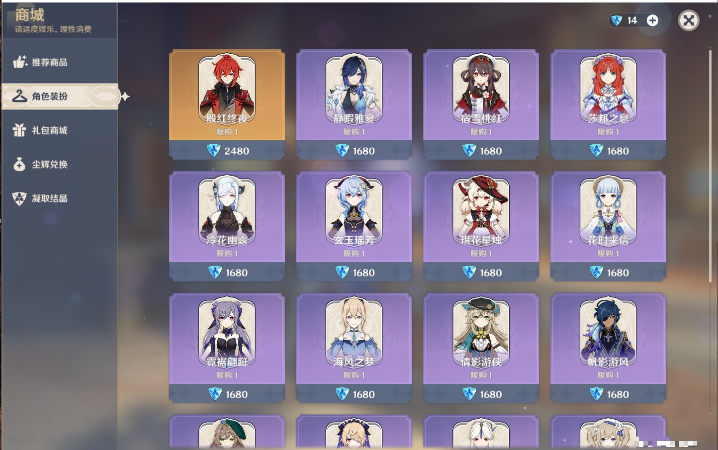 YSMK316779原神账号详情图37