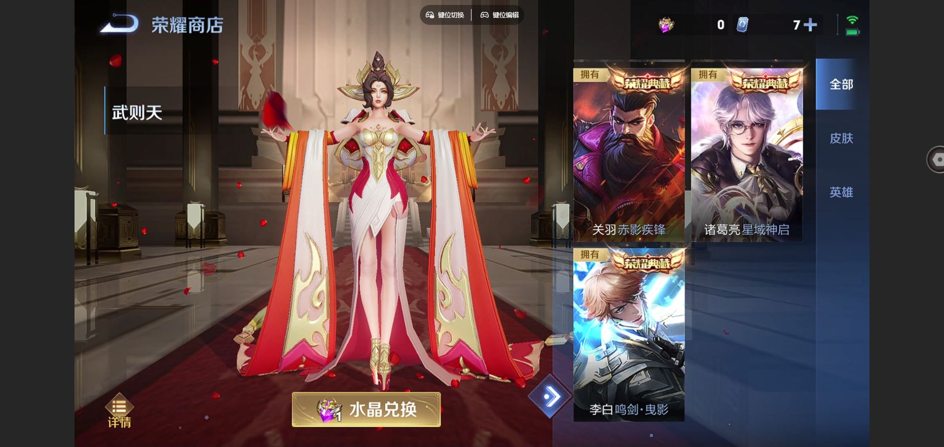 WZCMW424574王者荣耀账号详情图14