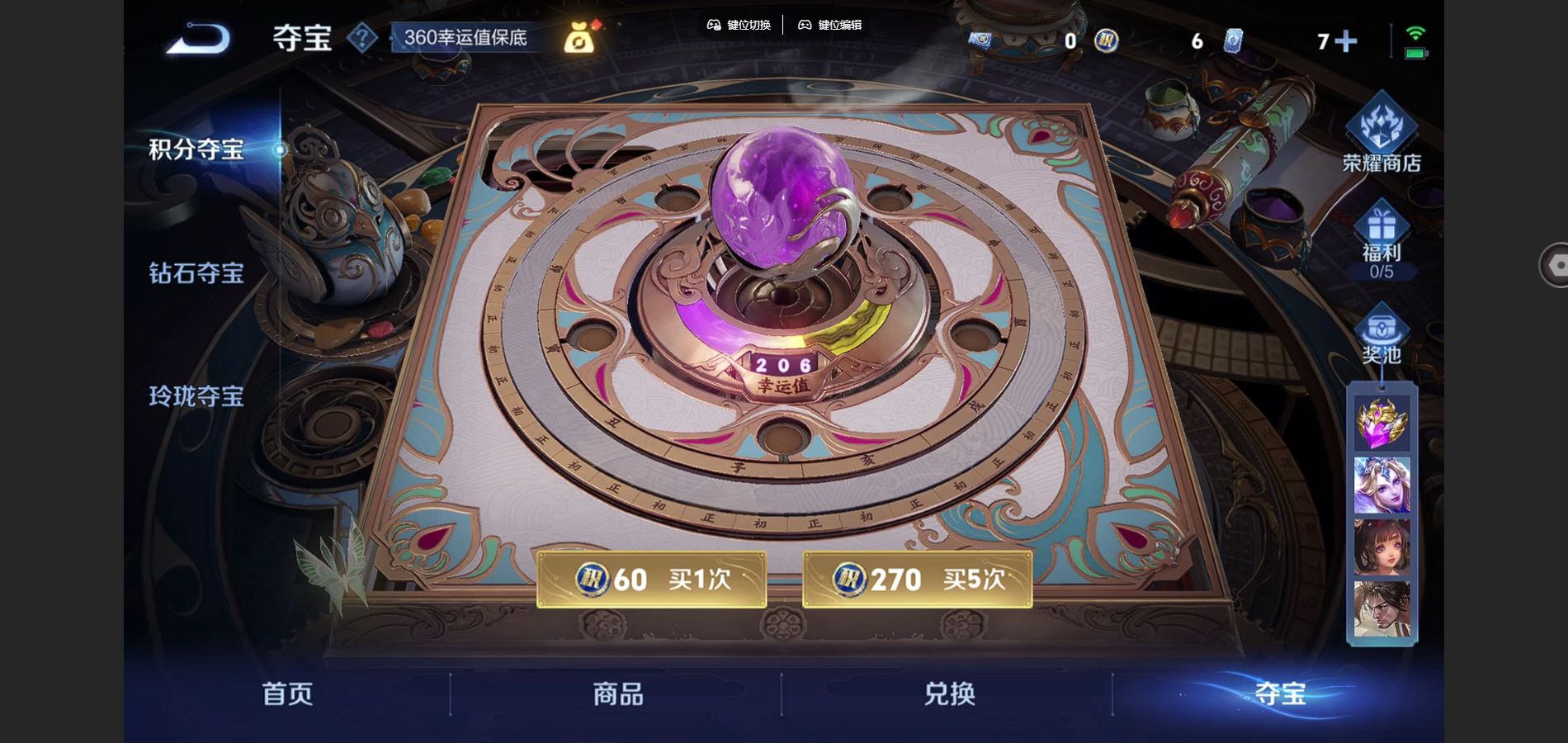 WZCMW424574王者荣耀账号详情图13