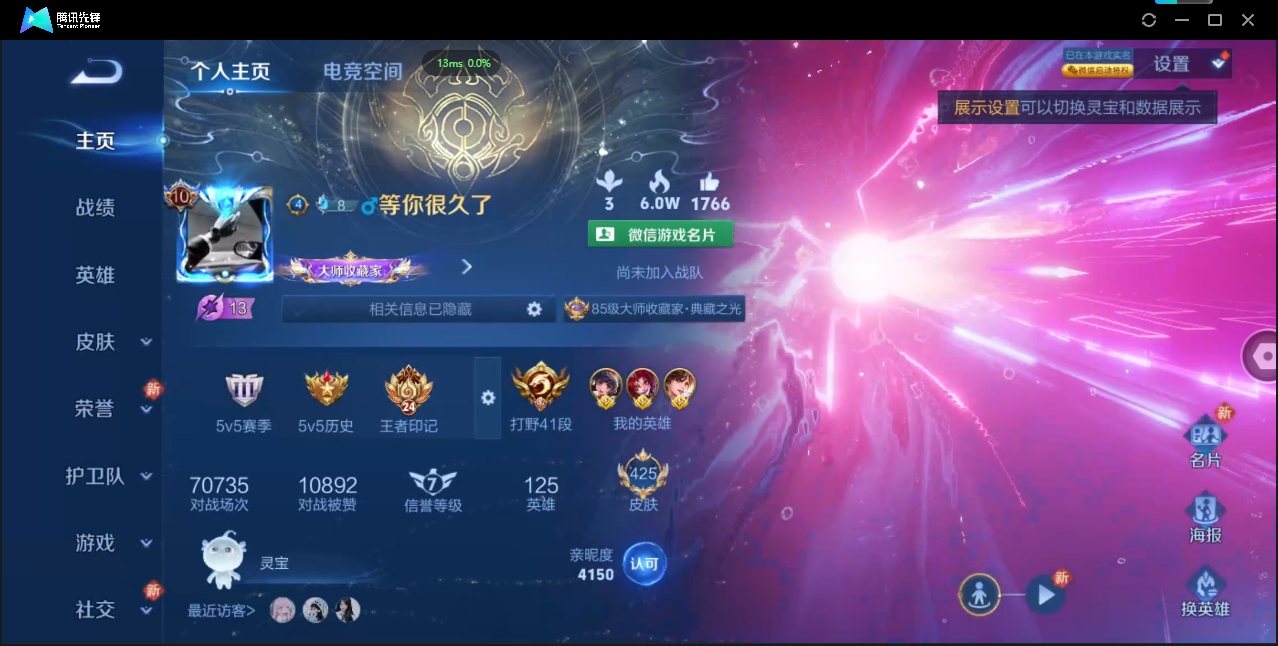 WZQM3421448王者荣耀账号详情图6 WZQM3421448王者荣耀账号详情图6