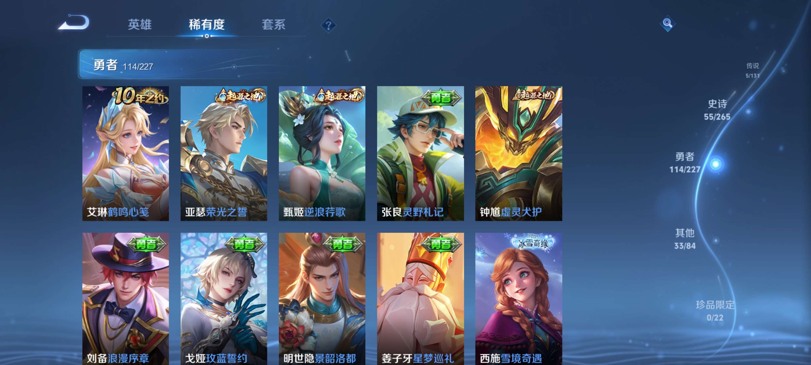 WZZM3432423王者荣耀账号详情图13 WZZM3432423王者荣耀账号详情图13