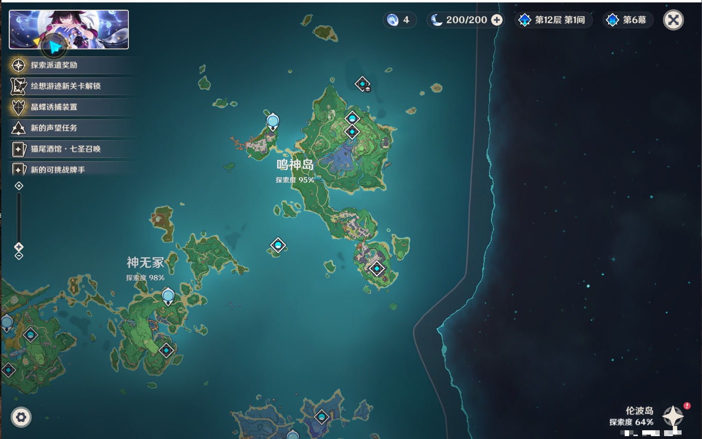 YSMK316779原神账号详情图53