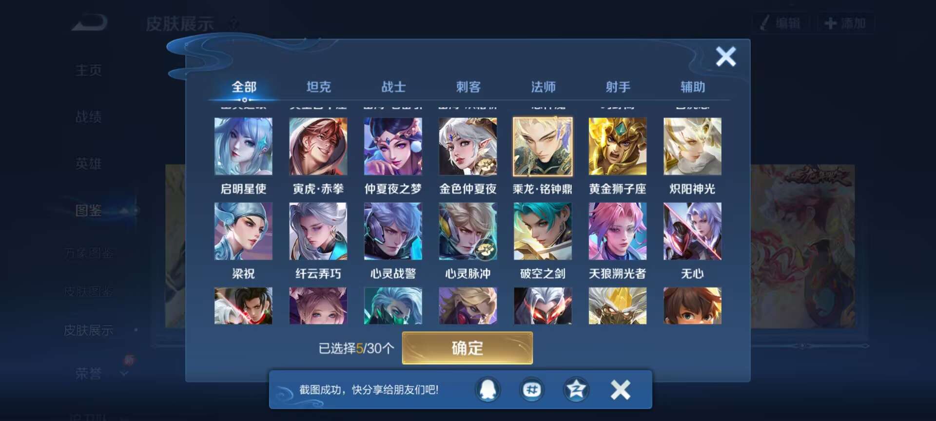 WZCMW3446175王者荣耀账号详情图5