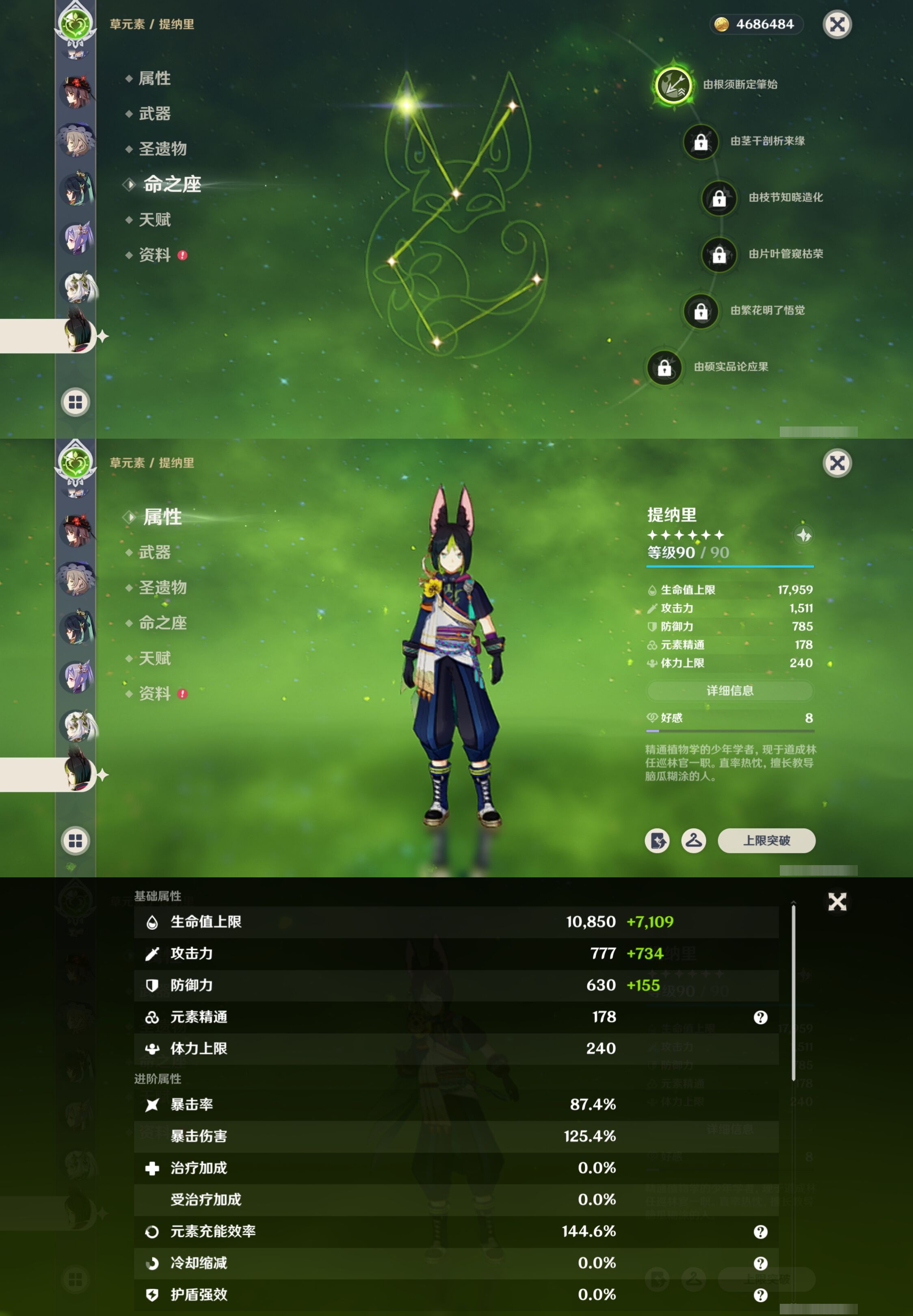 YSMK316780原神账号详情图25