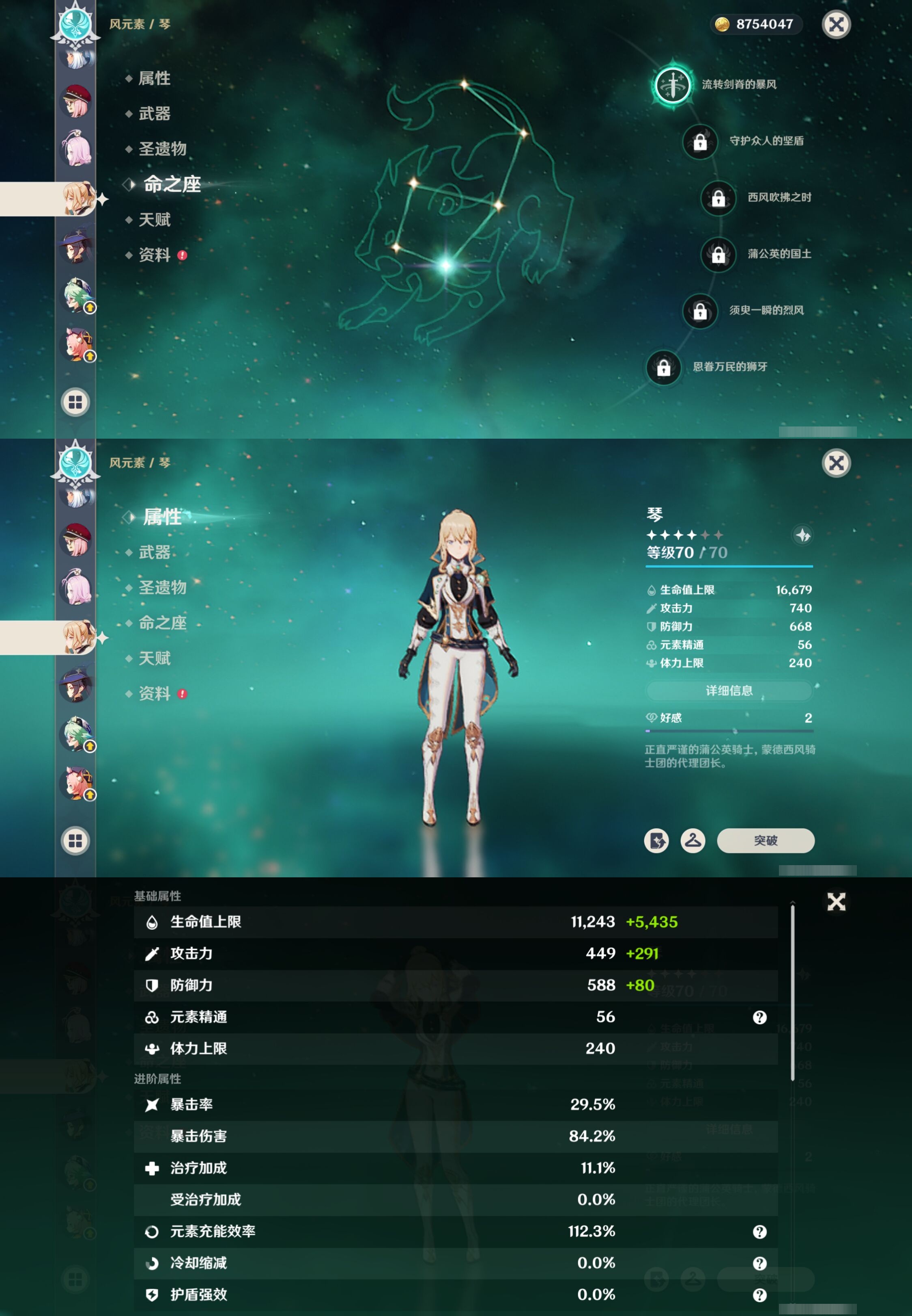 YSMK316084原神账号详情图24 YSMK316084原神账号详情图24