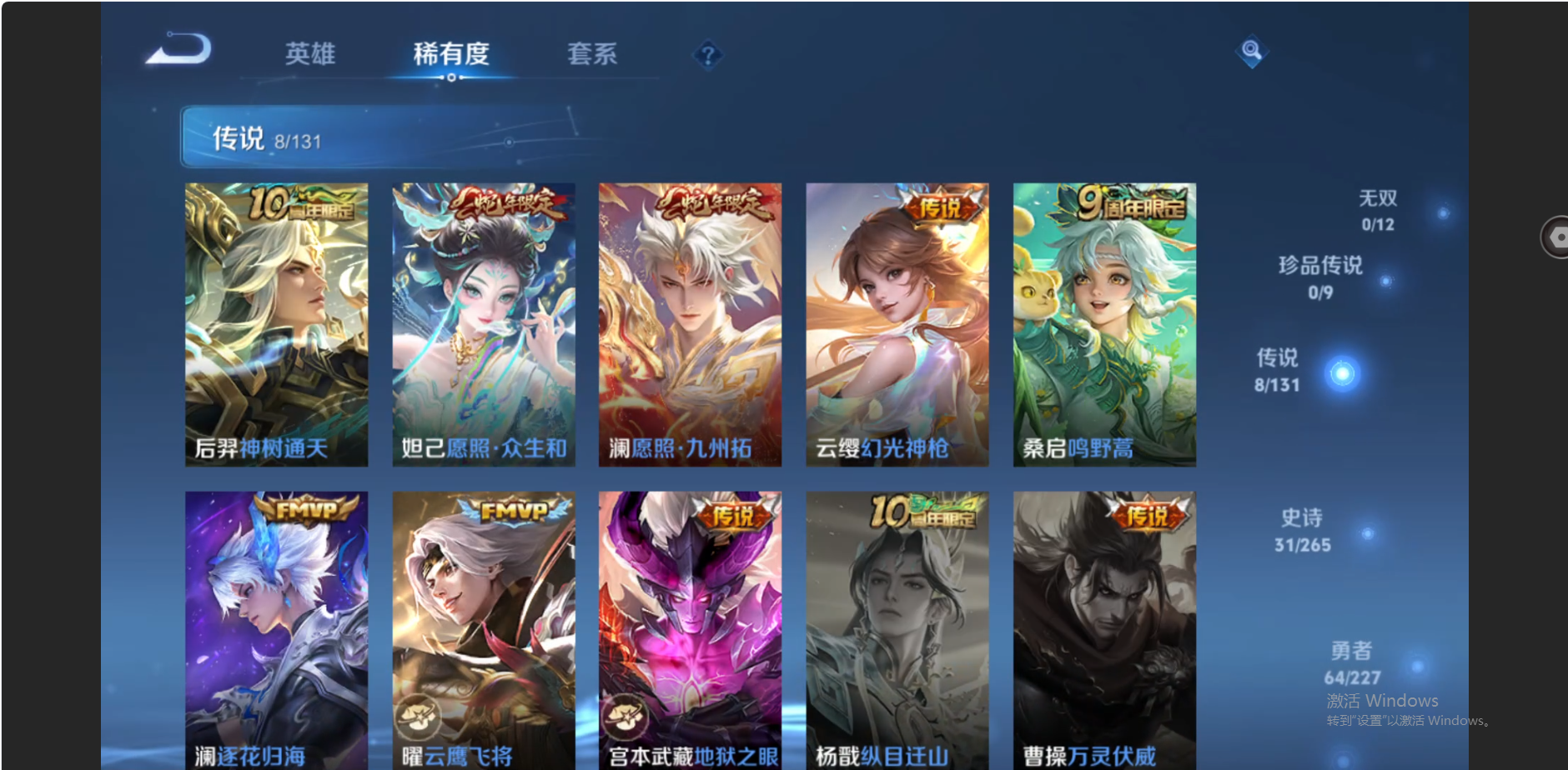 WZZM3432448王者荣耀账号详情图4 WZZM3432448王者荣耀账号详情图4