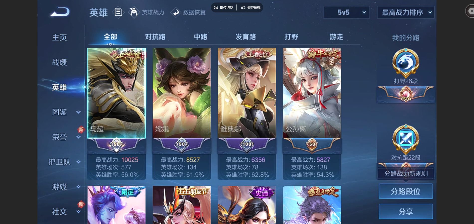 WZCMW424570王者荣耀账号详情图3 WZCMW424570王者荣耀账号详情图3