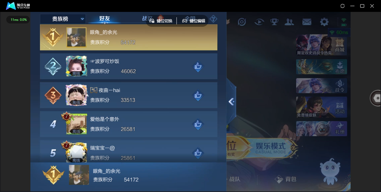 WZCMW3428350王者荣耀账号详情图31 WZCMW3428350王者荣耀账号详情图31