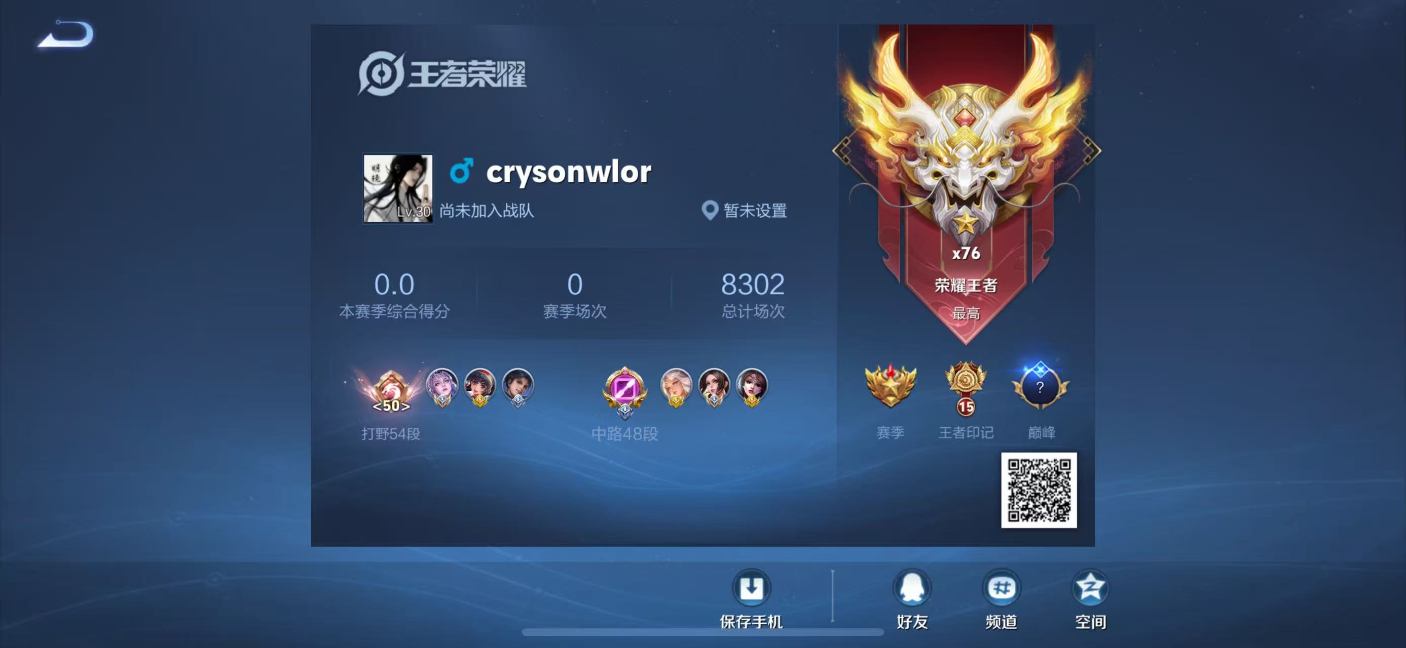 WZCMW3446192王者荣耀账号详情图5