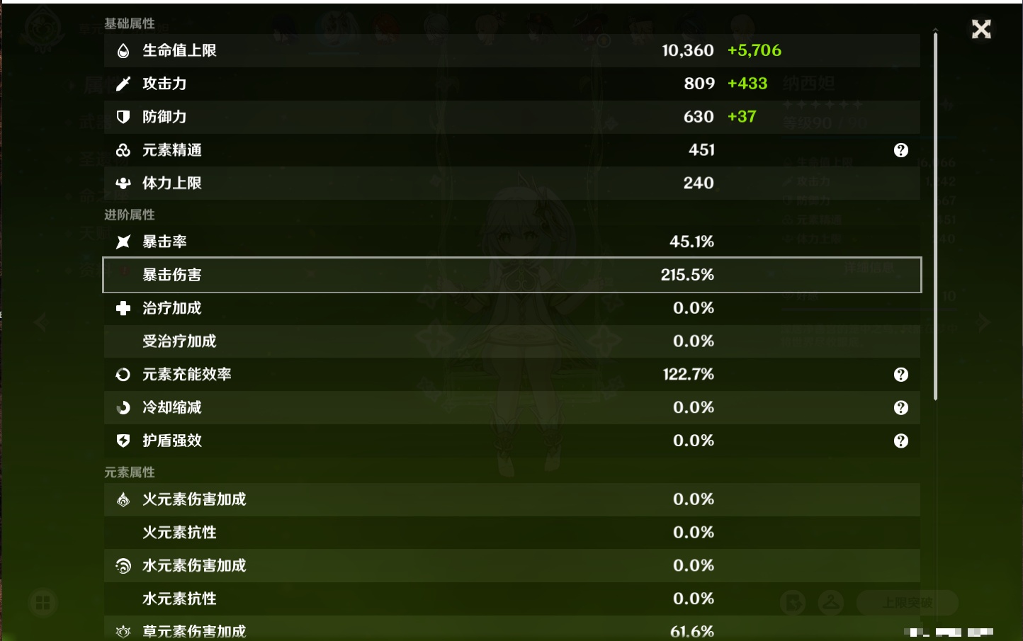 YSMK316779原神账号详情图13