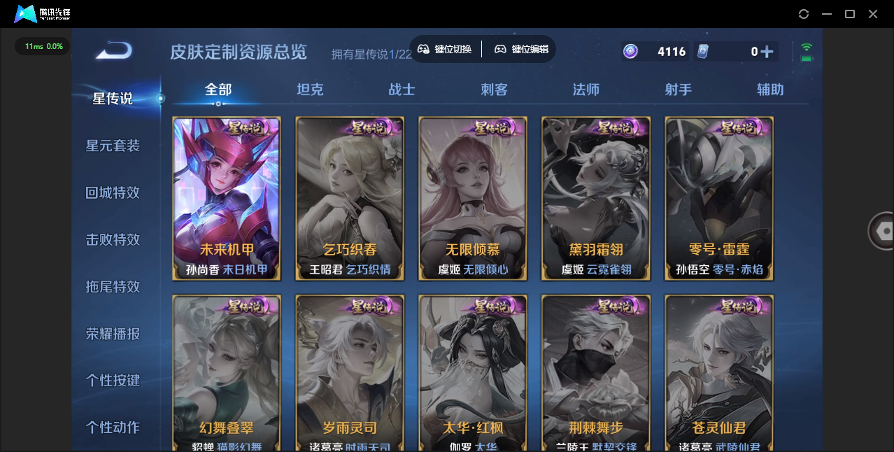 WZCMW3428350王者荣耀账号详情图27 WZCMW3428350王者荣耀账号详情图27