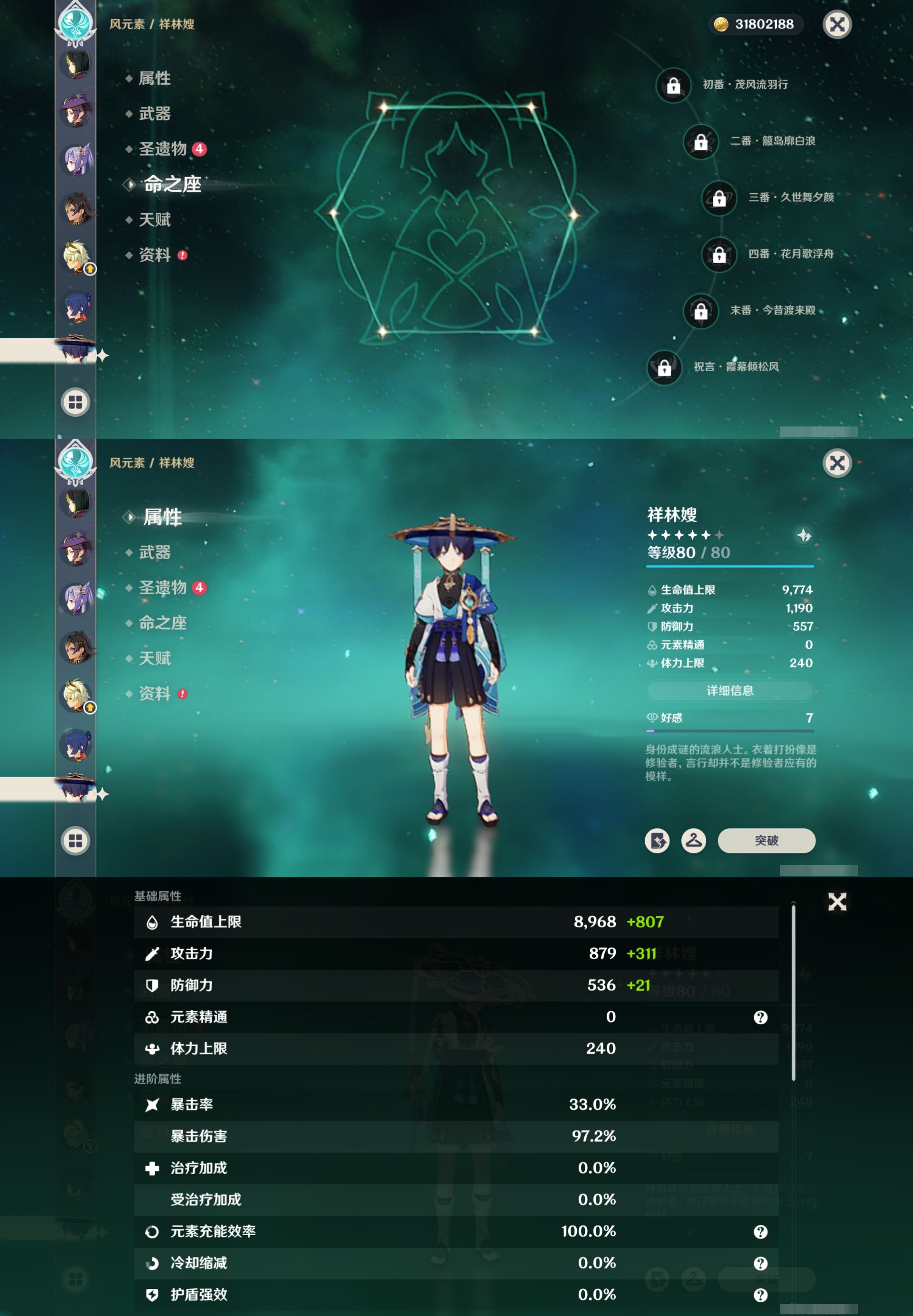 YSMK316085原神账号详情图35 YSMK316085原神账号详情图35