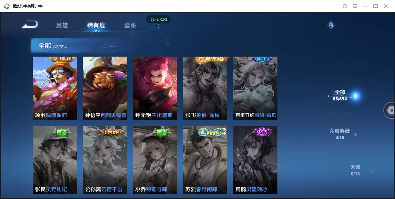 WZQM3421370王者荣耀账号详情图15