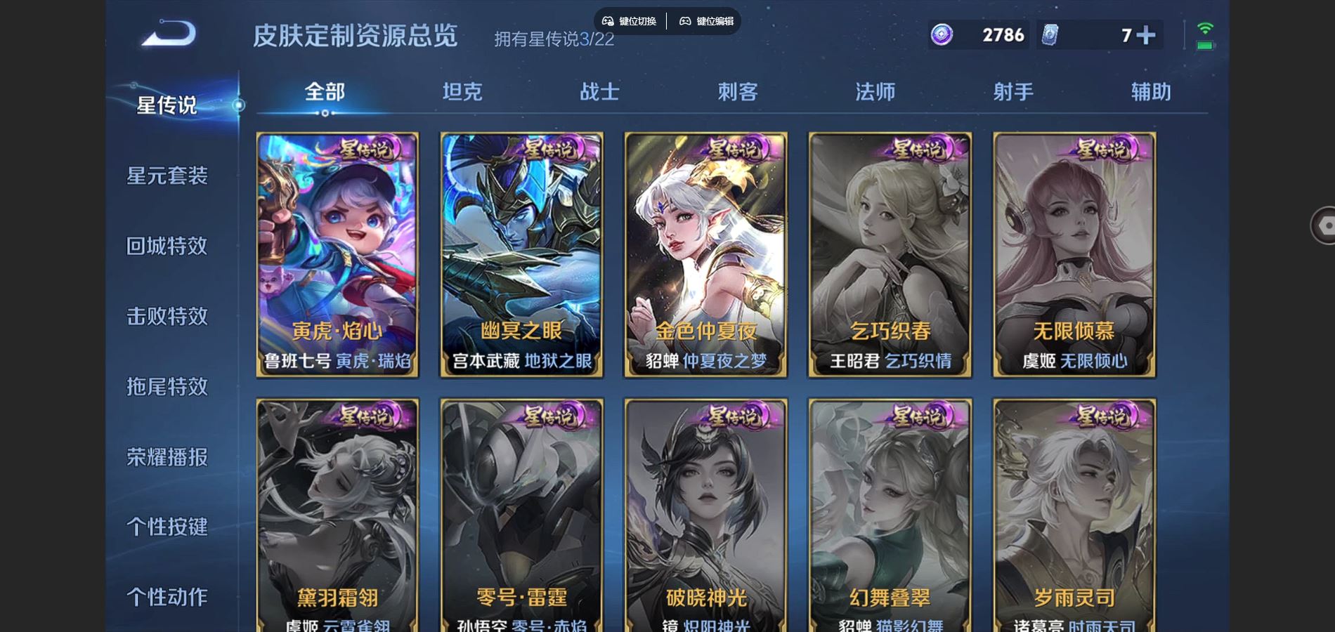 WZCMW424574王者荣耀账号详情图11